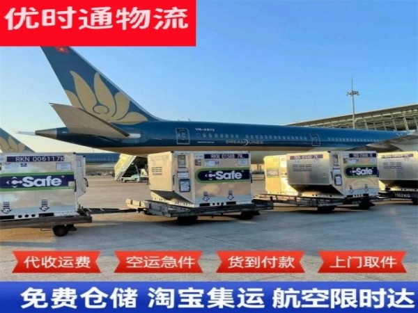 高要到加拿大空运加急专线